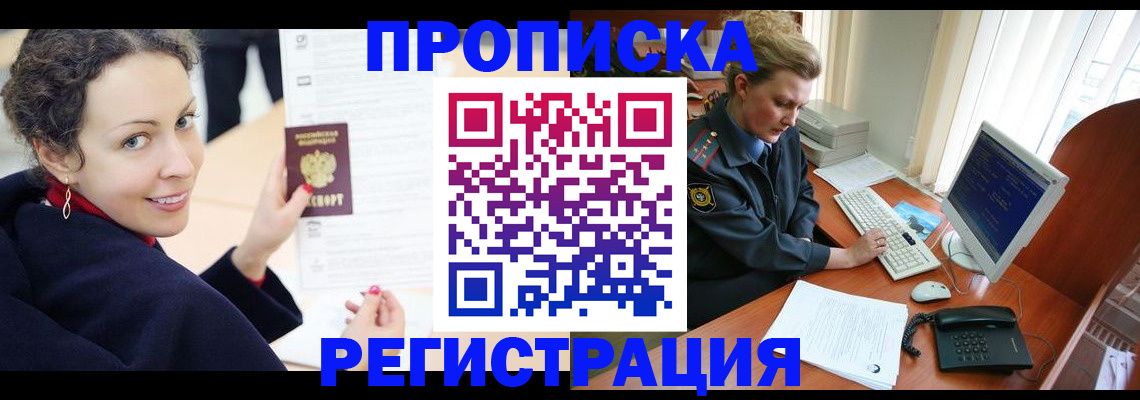 временная регистрация недорого в Пугачёве