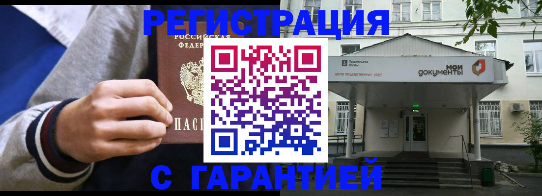временная регистрация в Пугачёве