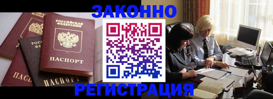 купить прописку в Пугачёве