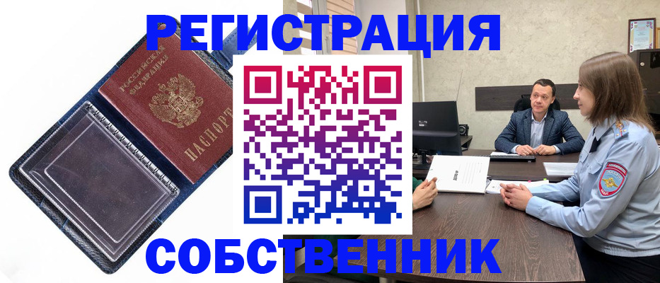 временная регистрация в Пугачёве