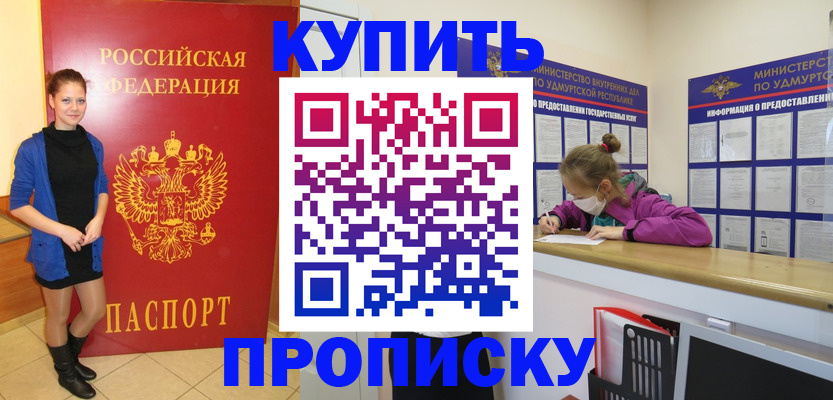 прописка поиск в Пугачёве